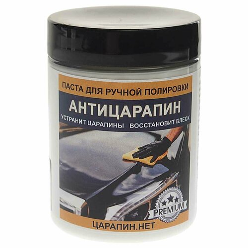 Паста полировальная 100г ЦарапинНет, 4603775440956, PODKRASKA