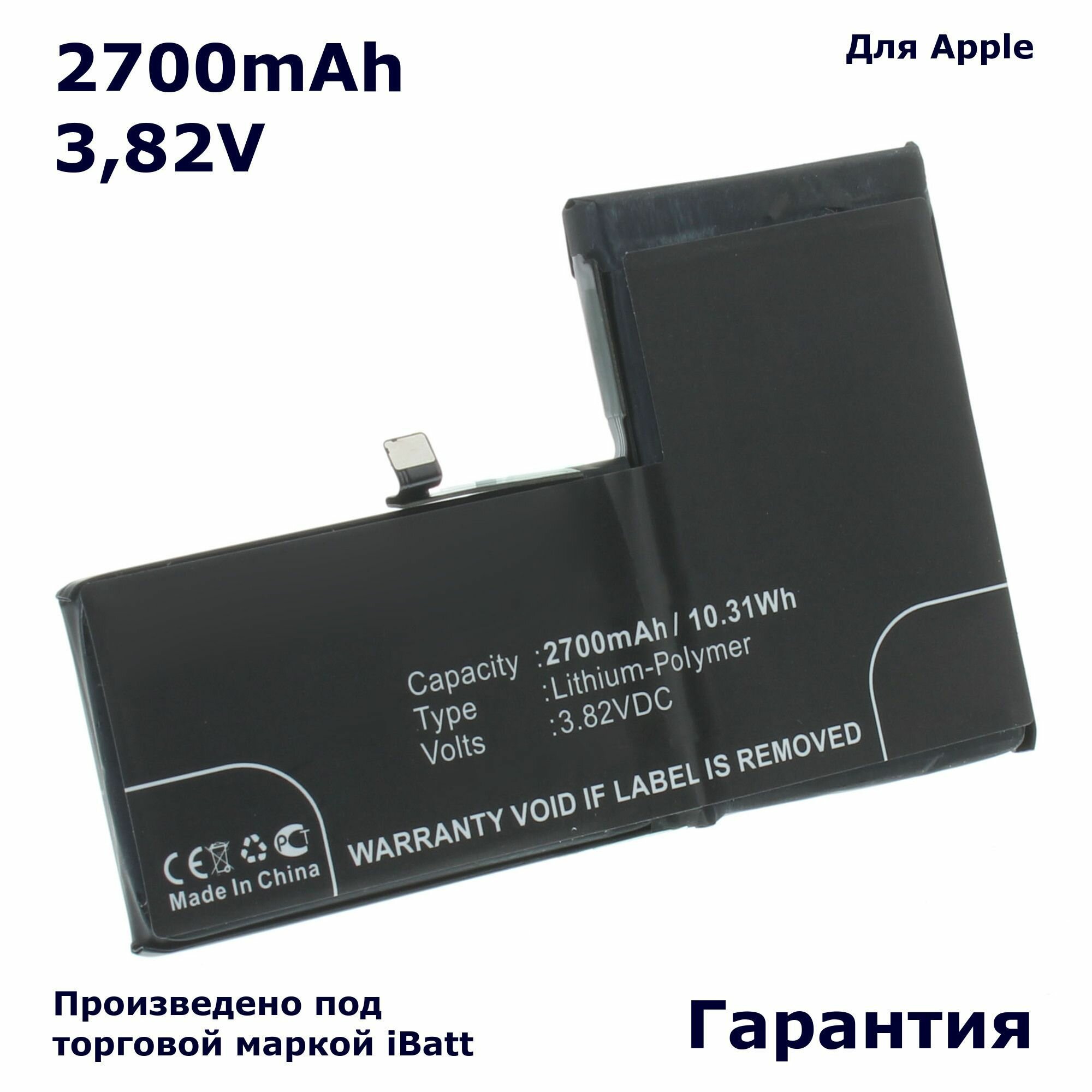 Аккумулятор iBatt 2700mAh 3,82V для 616-00351