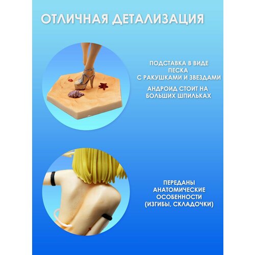 Аниме фигурка персонажа Андроид 18 999₽