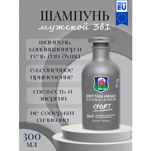 Шампунь Orkla Erittain Hieno Tervashampoo - 300 мл.