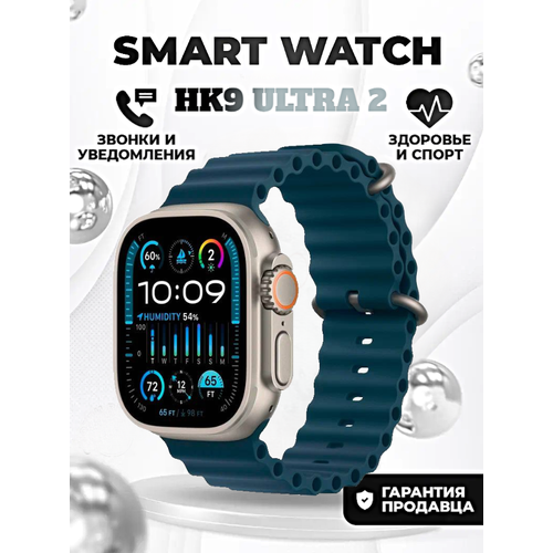 смарт часы hk9 ultra 2 умные часы premium smart watch amoled ios android chatgpt bluetooth звонки уведомления 2 ремешка серебристый Смарт часы HK9 ULTRA 2 Умные часы PREMIUM Smart Watch AMOLED, iOS, Android, ChatGPT, Bluetooth звонки, Уведомления, Темно-бирюзовый