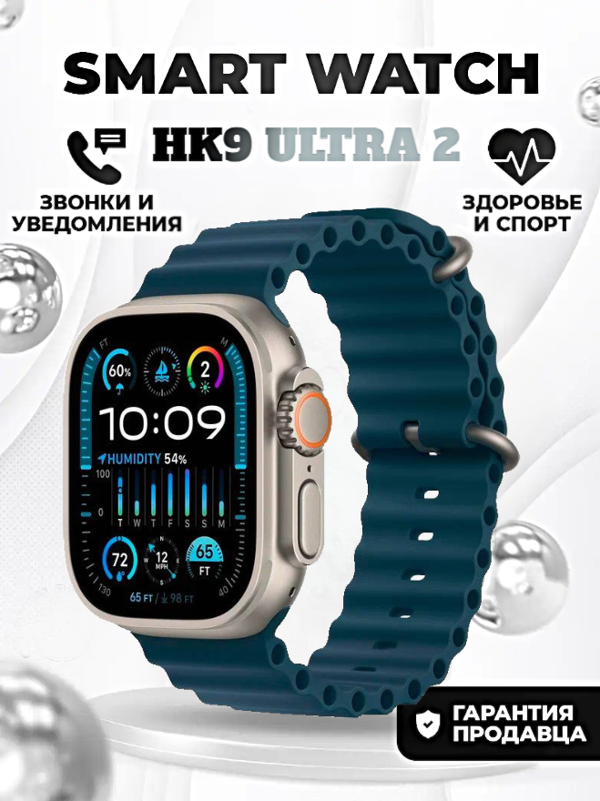 Смарт часы HK9 ULTRA 2 Умные часы PREMIUM Smart Watch AMOLED, iOS, Android, ChatGPT, Bluetooth звонки, Уведомления, Темно-бирюзовый