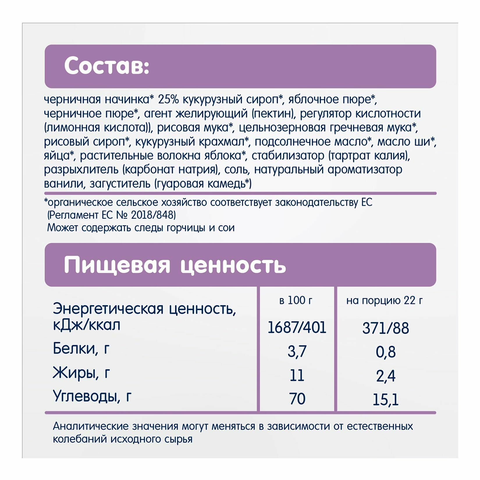 Печенье Fleur Alpine безглютеновое с черничной начинкой 132г IL Mangiar Sano S.p.a. SB - фото №13
