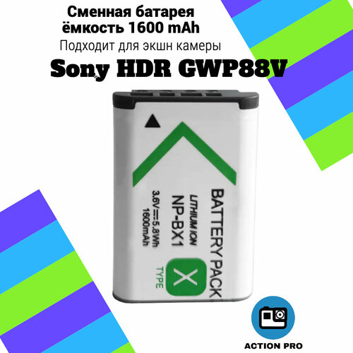 аккумулятор для фотоаппарата sony np bx1 cs bx1mx 3 7v 1600mah код batcam13 Сменная батарея аккумулятор для экшн камеры Sony HDR GWP88V емкость 1600mAh тип аккумулятора NP-BX1