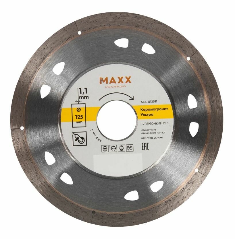 Диск алмазный по керамограниту Mахх Ультра 125х1.1 мм