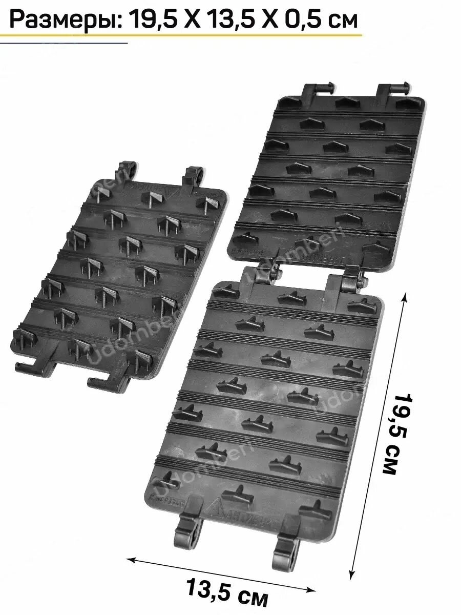 Антибукс (комплект траки в сумке) — фото 1