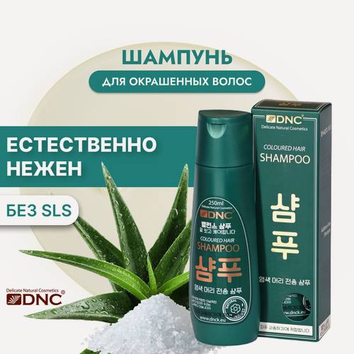 Изображение товара Шампунь DNC для окрашенных волос 250мл
