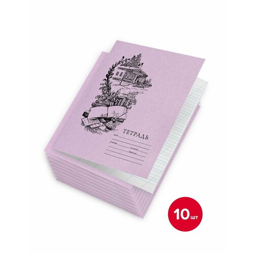 Тетрадь для чистописания. Линовка № 3 х 10 шт