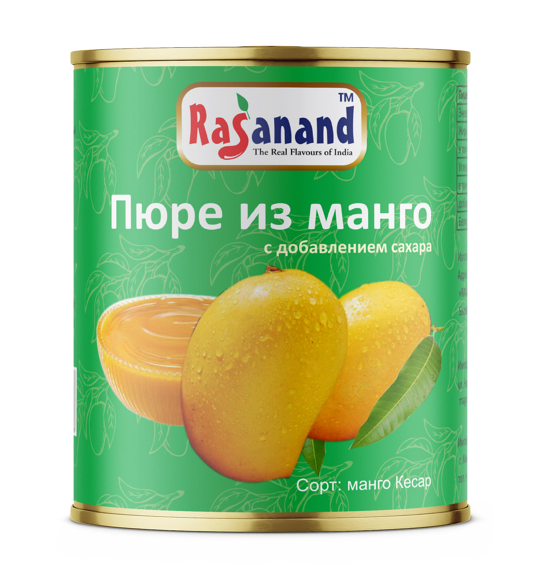 Пюре фруктовое...
