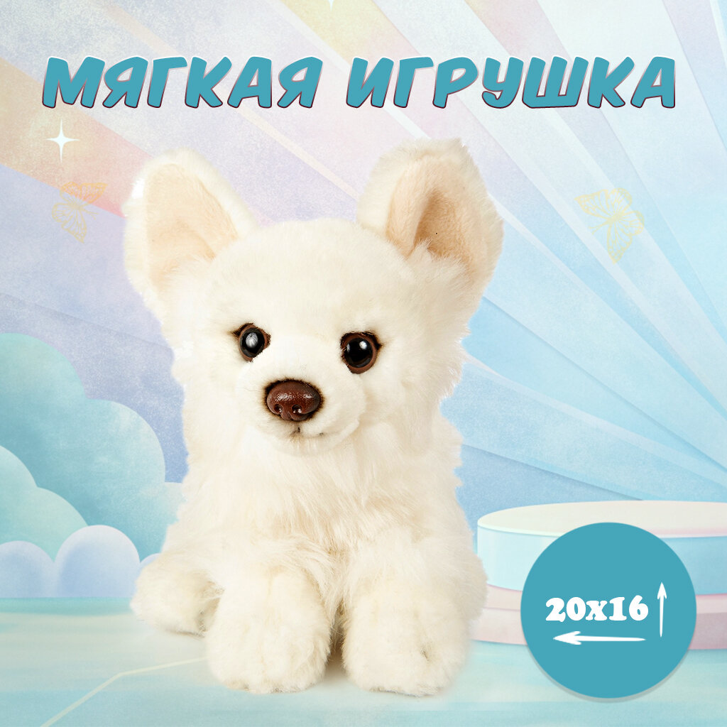 Мягкая игрушка Leosco Чихуахуа белая арт. D22292A
