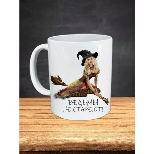 Кружка для чая и кофе 