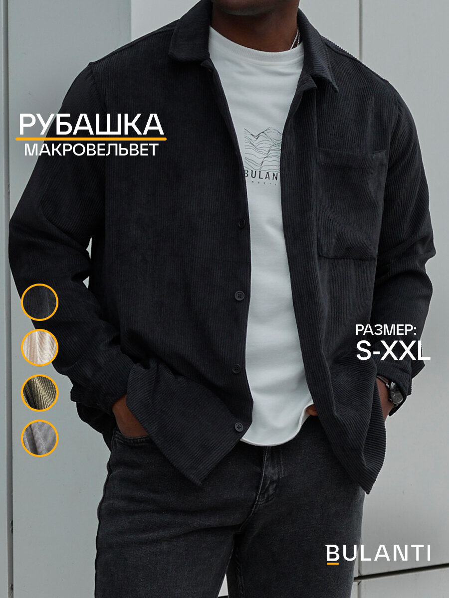 Рубашка вельветовая BULANTI,...