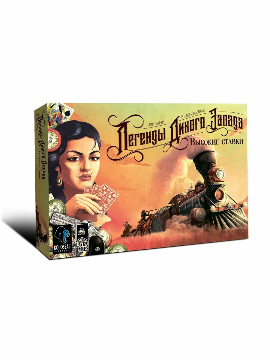 Легенды Дикого Запада. Высокие ставки (Western Legends: Ante Up)