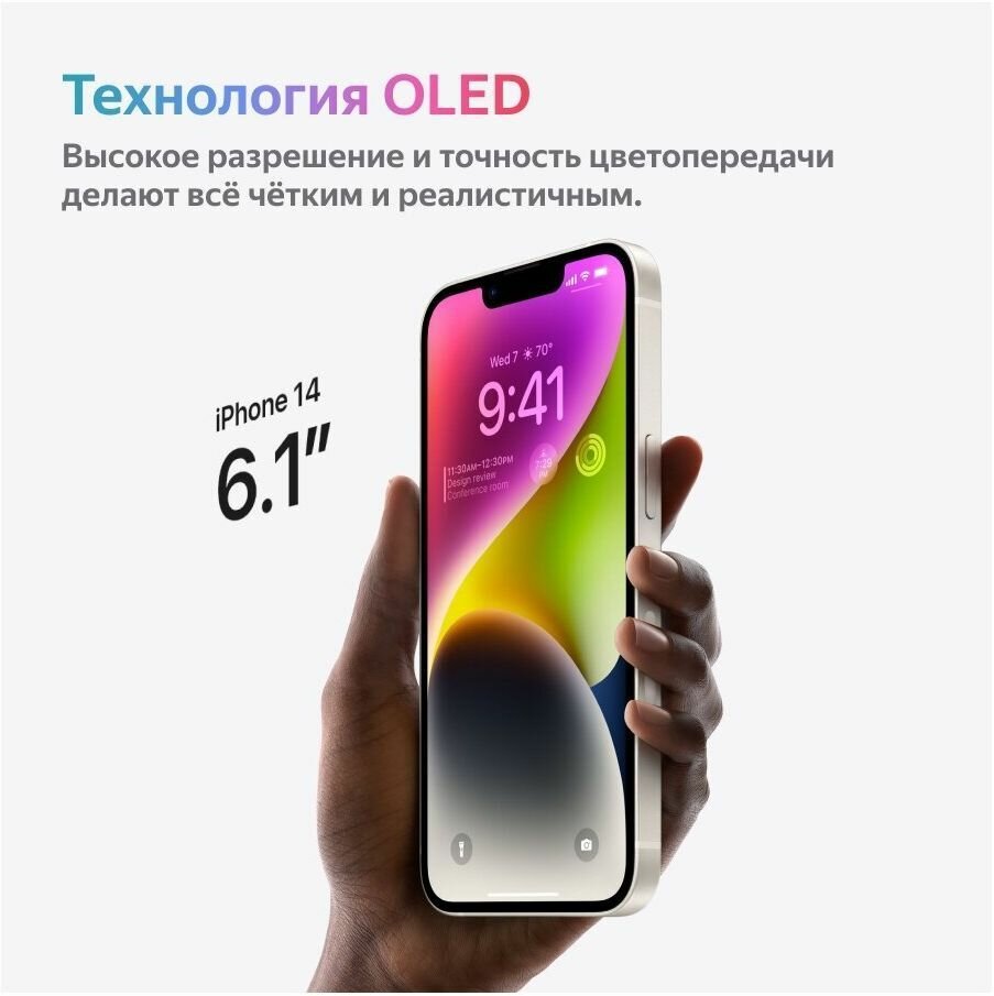 Смартфон Apple iPhone 14 A2884 128ГБ, фиолетовый, китай (mpuw3ch/a) (без RuStore) — фото 1