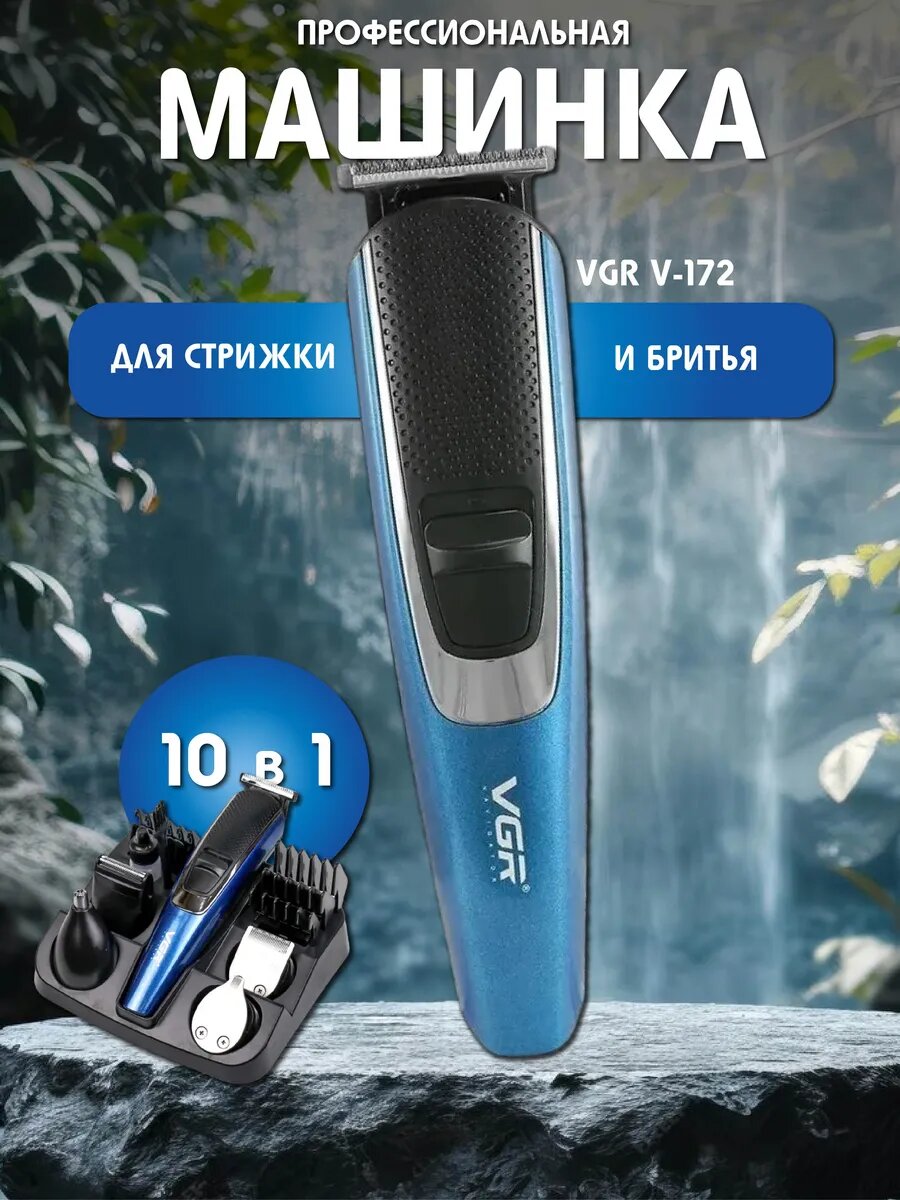 Шейвер для бритья профессиональный philips-172