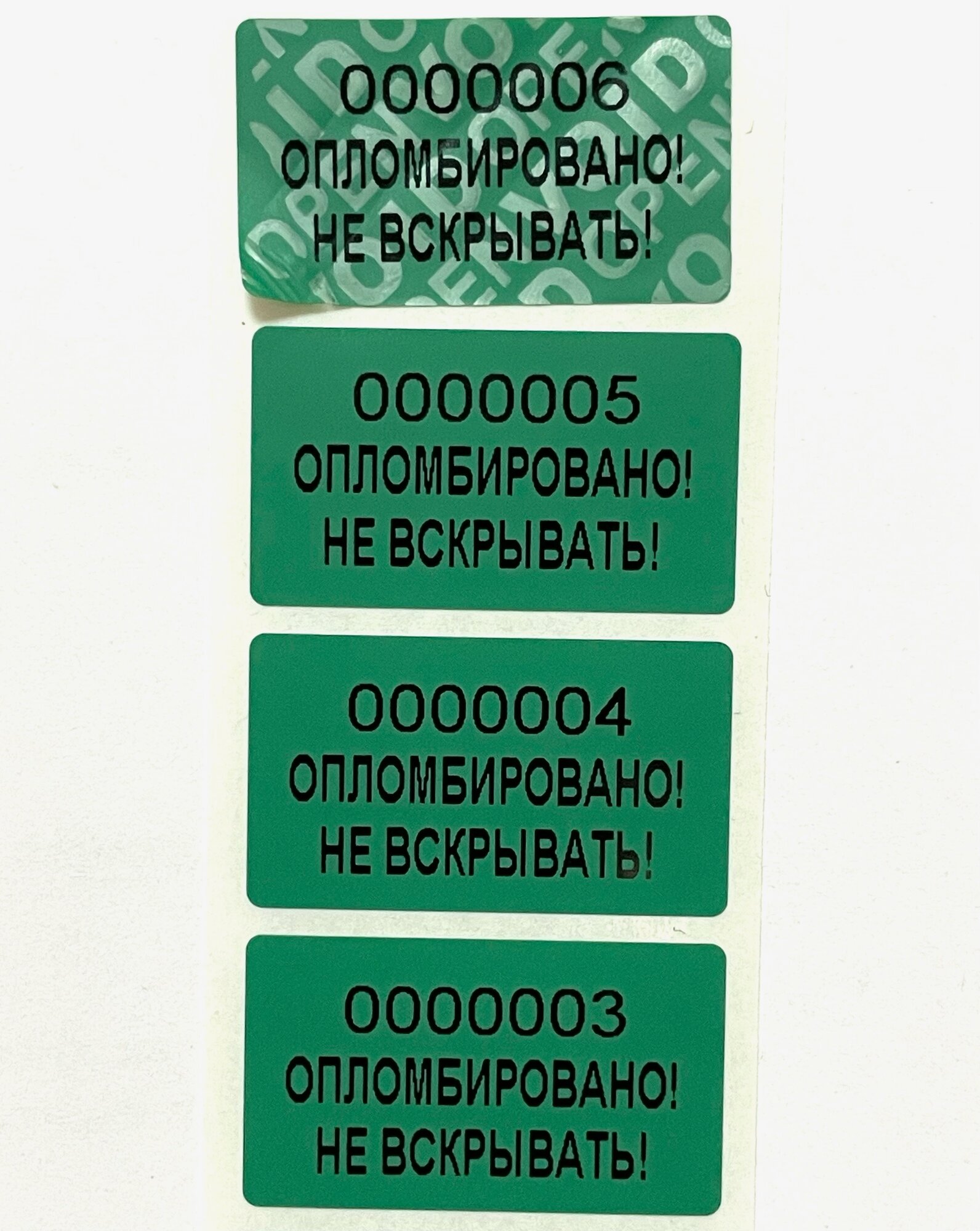 Пломбировочные индикаторные пломбы наклейки 35х20мм контроль вскрытия