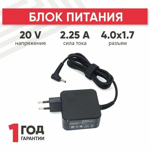 Блок питания сетевой адаптер для ноутбука Lenovo 20В 225А 45Вт 40x17мм PA-1450-55LU 1396₽