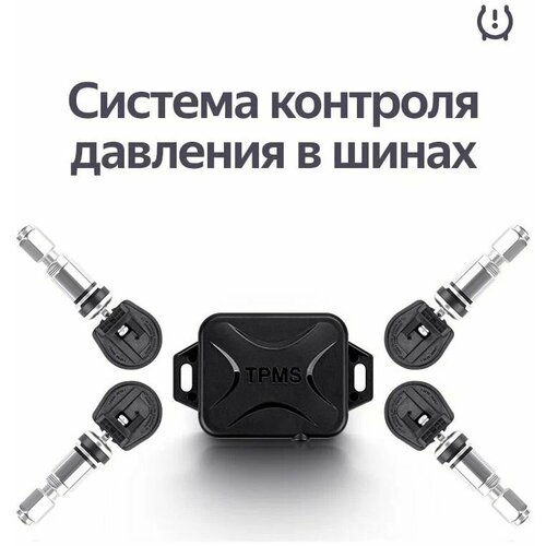 Датчики давления в шинах Teyes TPMS внутренние 7990₽