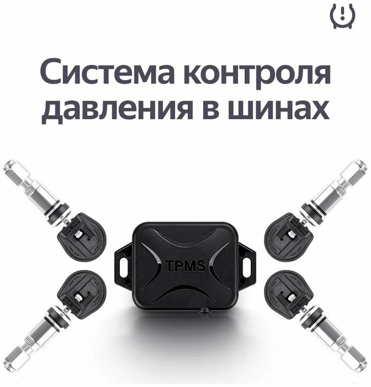 Датчики давления в шинах Teyes TPMS внутренние