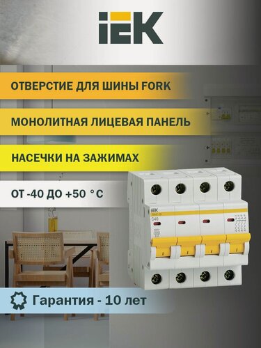 Изображение товара Автоматический выключатель IEK ВА47-29 4Р 40А С, 4.5кА, 400В, термомагнитный, IP20, DIN-рейка