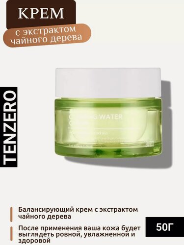 Изображение товара Крем TENZERO Teatree Clearing, для лица, с экстрактом чайного дерева, 50 мл