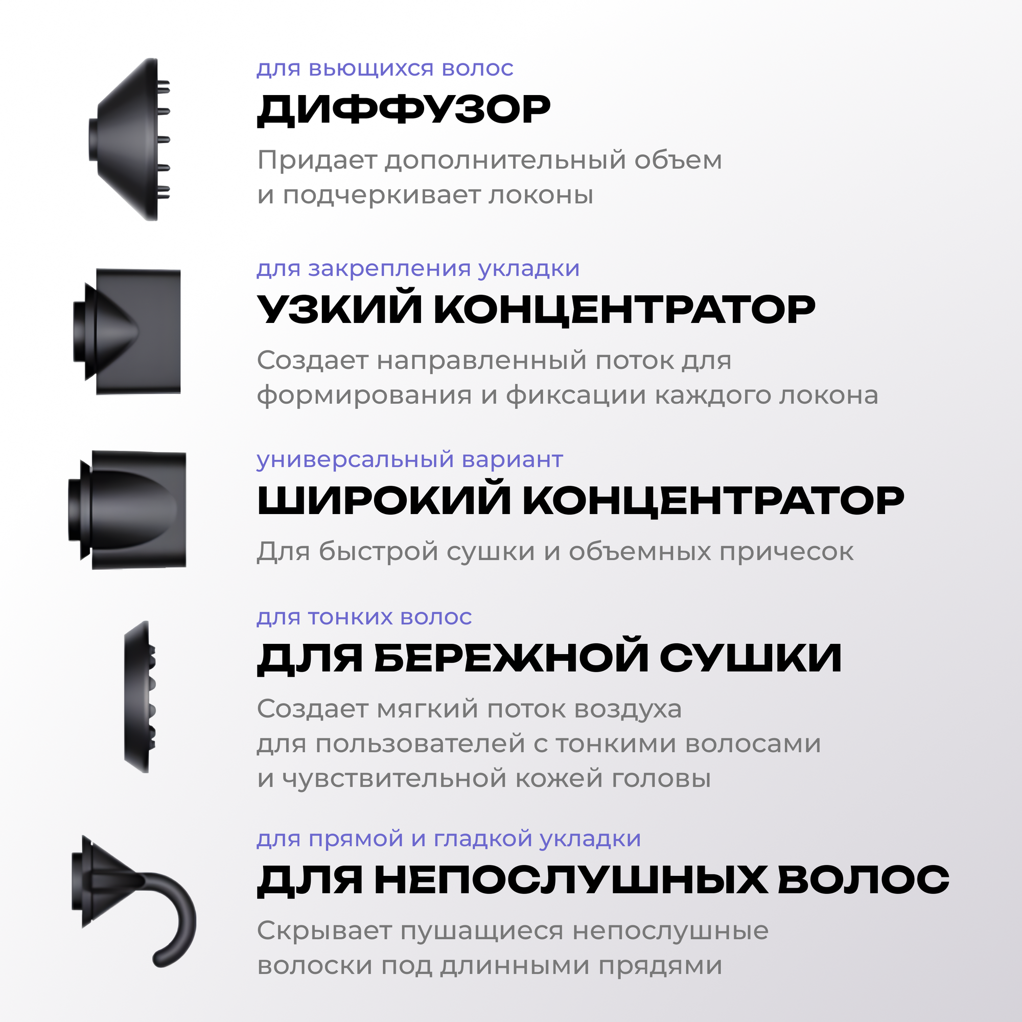 Фен для волос STOEWER (Штоер) Hair Bliss Style серый, мощность 1600 Вт, 5 насадок — фото 1