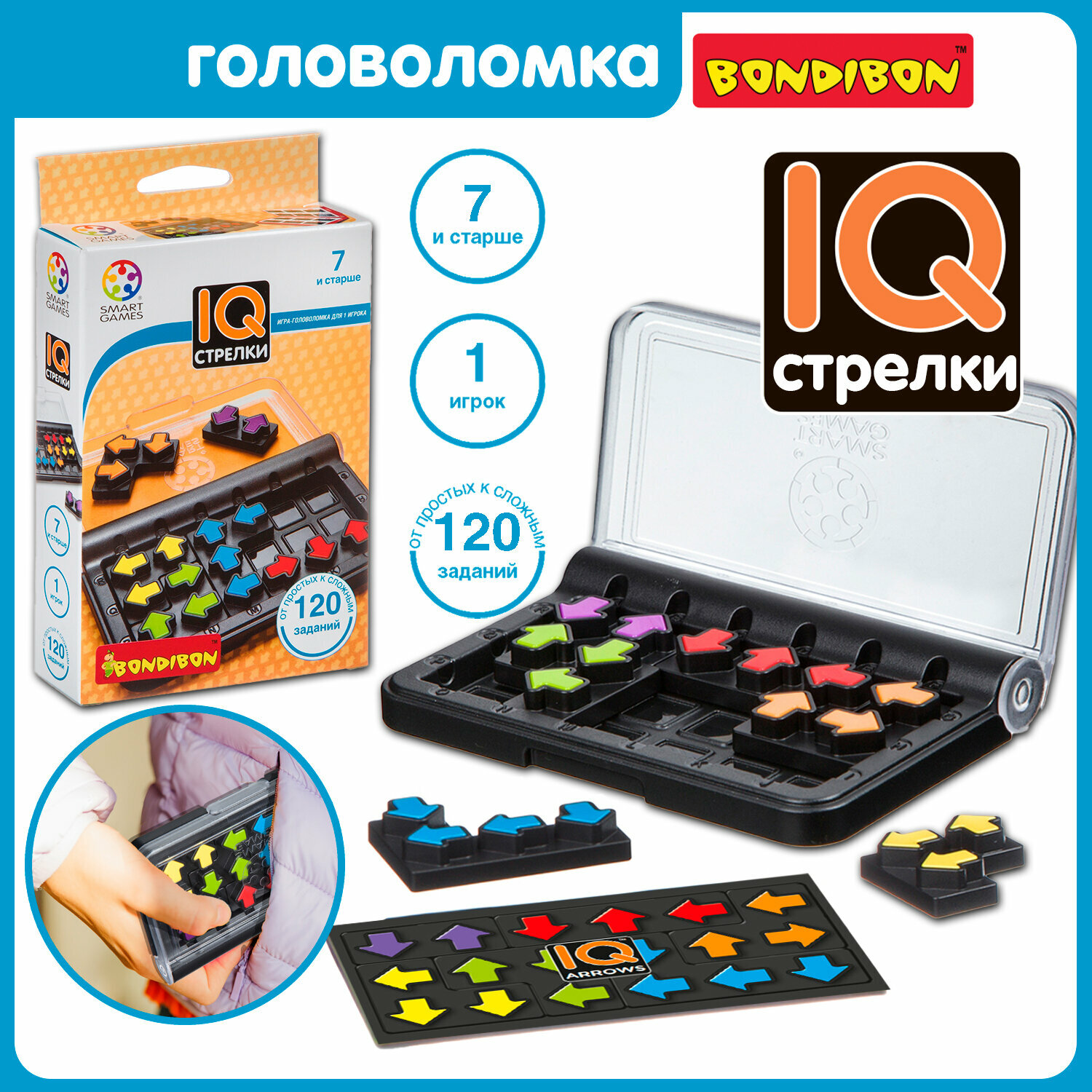 Логическая игра Bondibon IQ-Стрелки, арт. SG 424 RU.