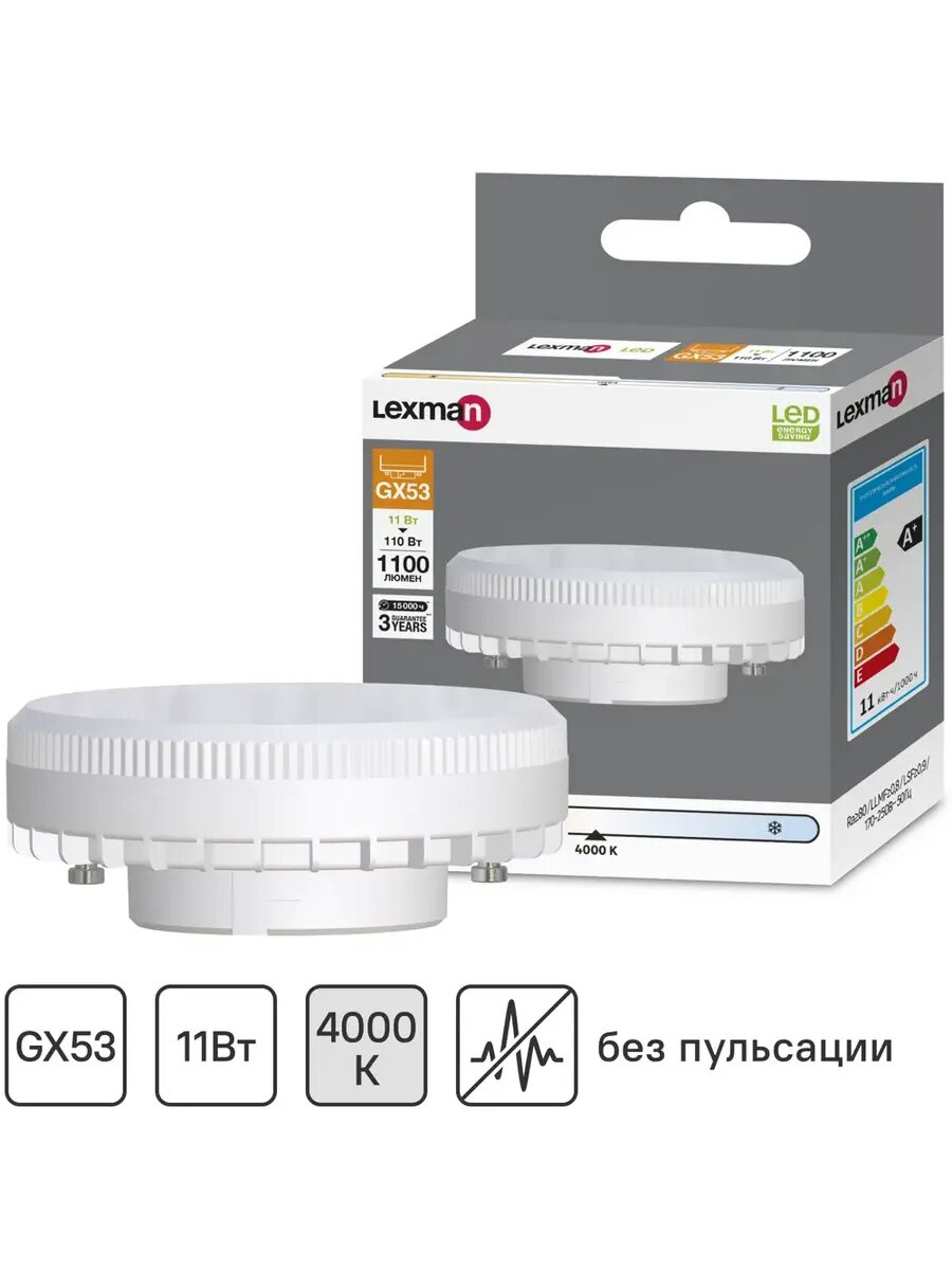Лампа светодиодная Lexman GU5.3 12 В 5.5 Вт спот 500 лм нейтральный белый цвет света - фото №1