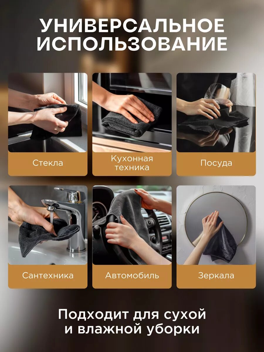 Тряпка для уборки дома и кухни / универсальные салфетки из микрофибры 5шт 25х25см, цвет серый — фото 1
