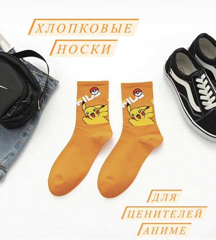 Носки , размер OneSize, оранжевый