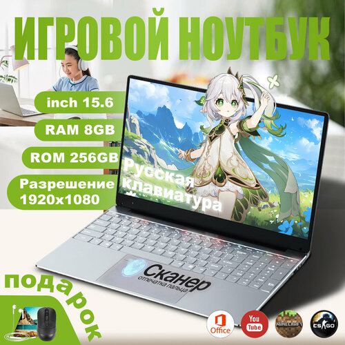 Ноутбук N4000 экран 156дюймов90 Гц 8 ГБ ОЗУ DDR4 256 ТБ SSD Windows 11 Pro 21588₽