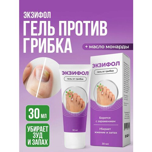 Мазь от грибка ногтей на ногах, противогрибковое средство для ногтей, Алтея, Экзифол, 30 мл