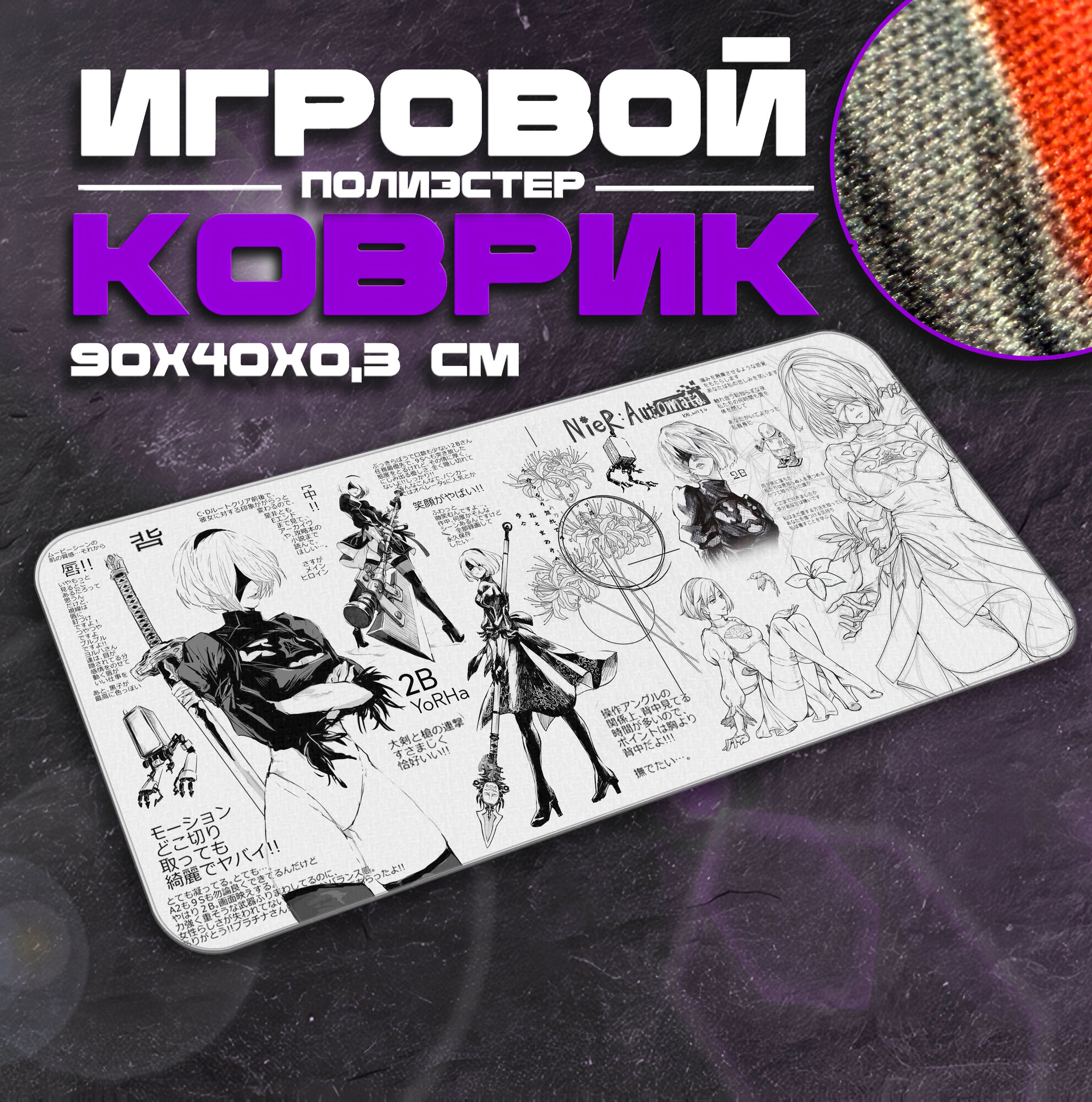 Коврик для мыши и клавиатуры YOURHA - 900x400x3 мм, XXL, покрытие Medium, для рабочего стола, игровой