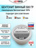 Бентонит для осветления вина и браги, 500 г