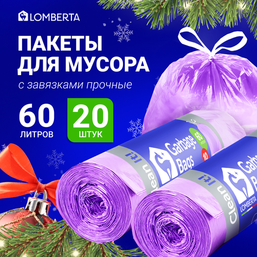 Мешки для мусора Lomberta, плотные с завязками в рулоне, 60 литров, 20 шт голубой, фиолетовый