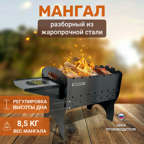 Мангал разборный