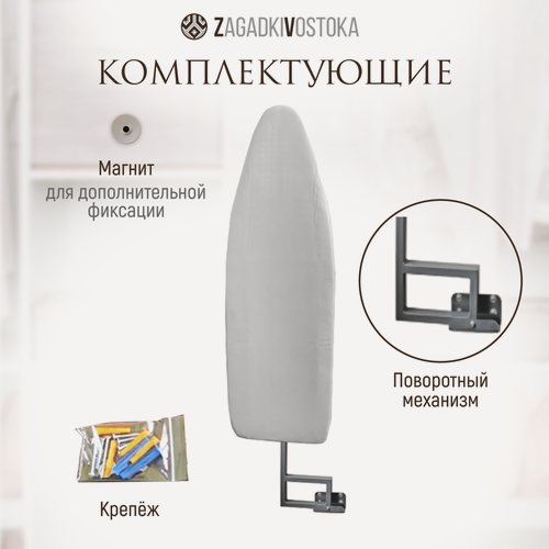 Изображение товара Механизм встроенной настенной гладильной доски Флекс поворотный металл (Левый)