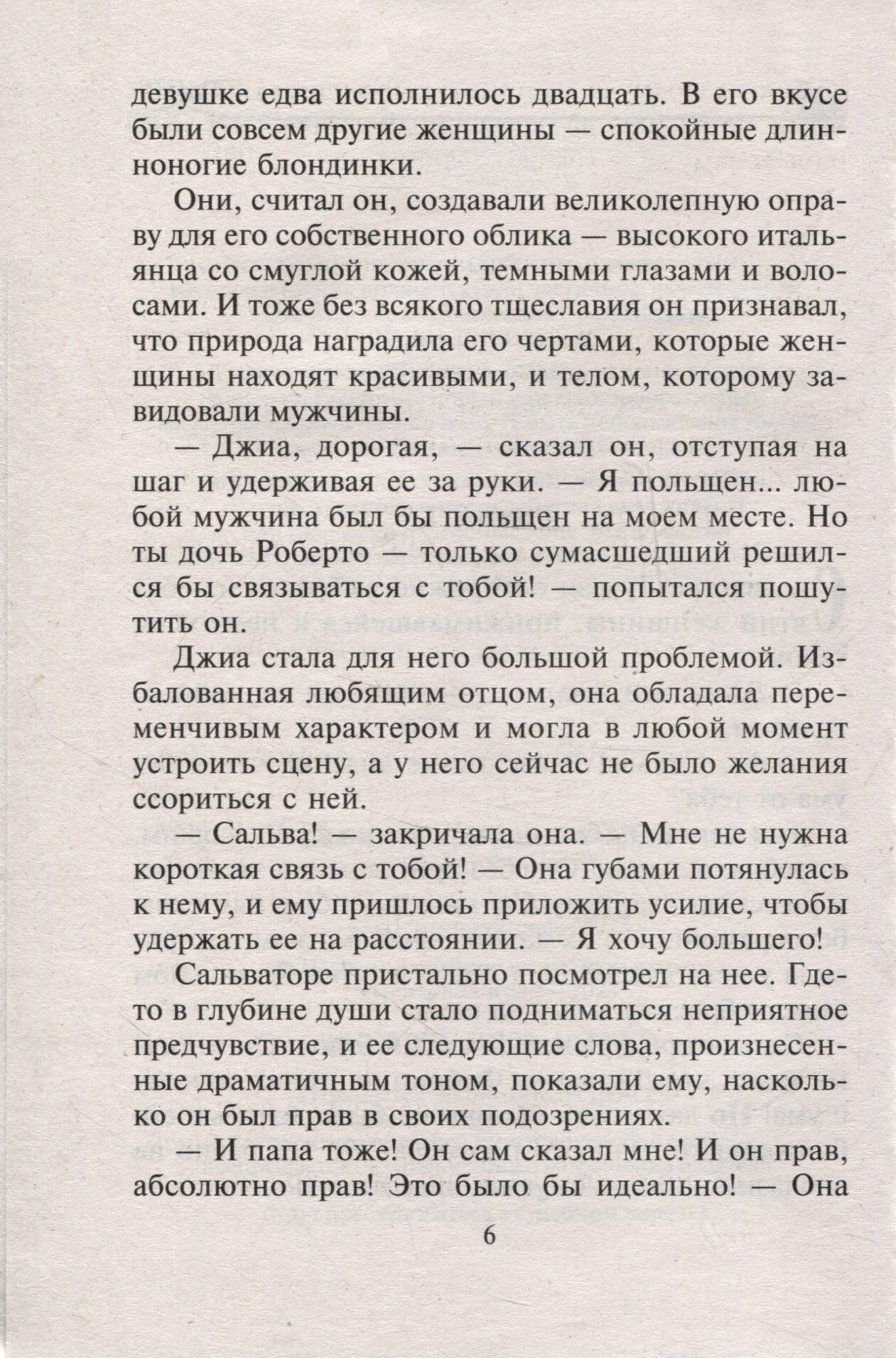 Лучшее свидание — фото 1