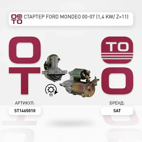 SAT ST1465010;