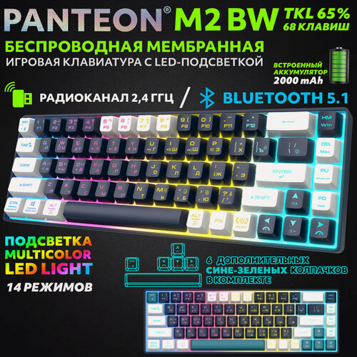 Изображение товара Игровая клавиатура PANTEON M2 BW Dark Blue-White (162), TKL, подсветка, беспроводная, Bluetooth 5.1