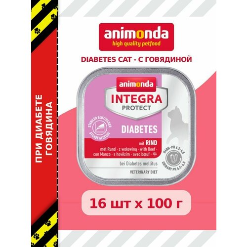 Анимонда 100гр х 16шт диабетик для кошек со вкусом говядины паштет 5650₽