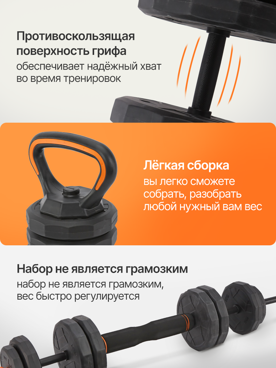 Гантели 4в1 (гантели+штанга+гиря+упоры) 40кг. В комплекте 16 дисков — фото 1
