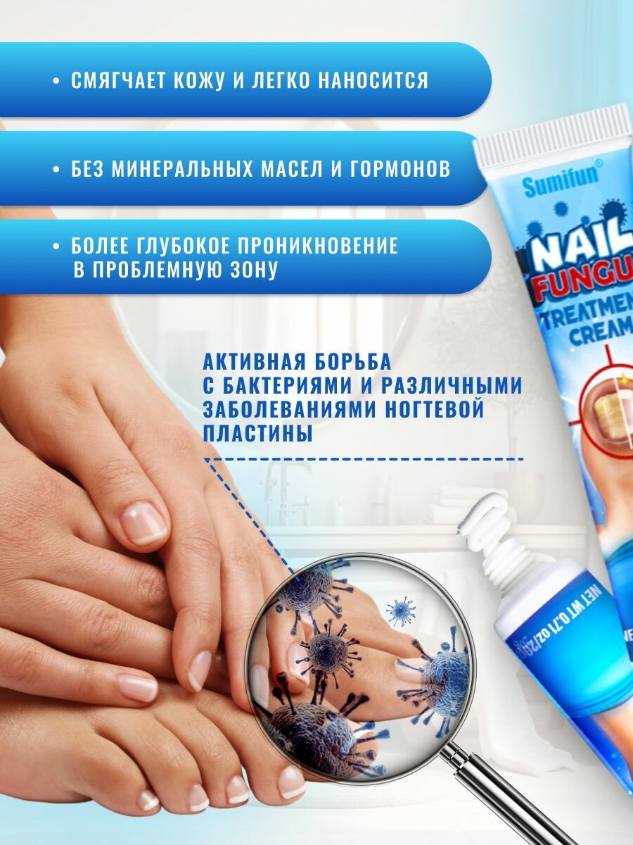 Противогрибковые Препараты Широкого Спектра Крем от грибка ногтей Sumifun борьба с несовершенствами / Мазь уход за ногтями и кожей ног / Чудо средство для ухода противогрибковое против онихолизиса