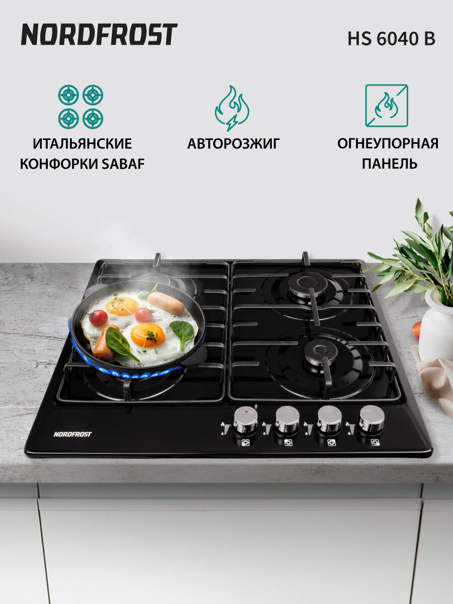 Газовая варочная поверхность NORDFROST HS 6040 B, черная эмаль