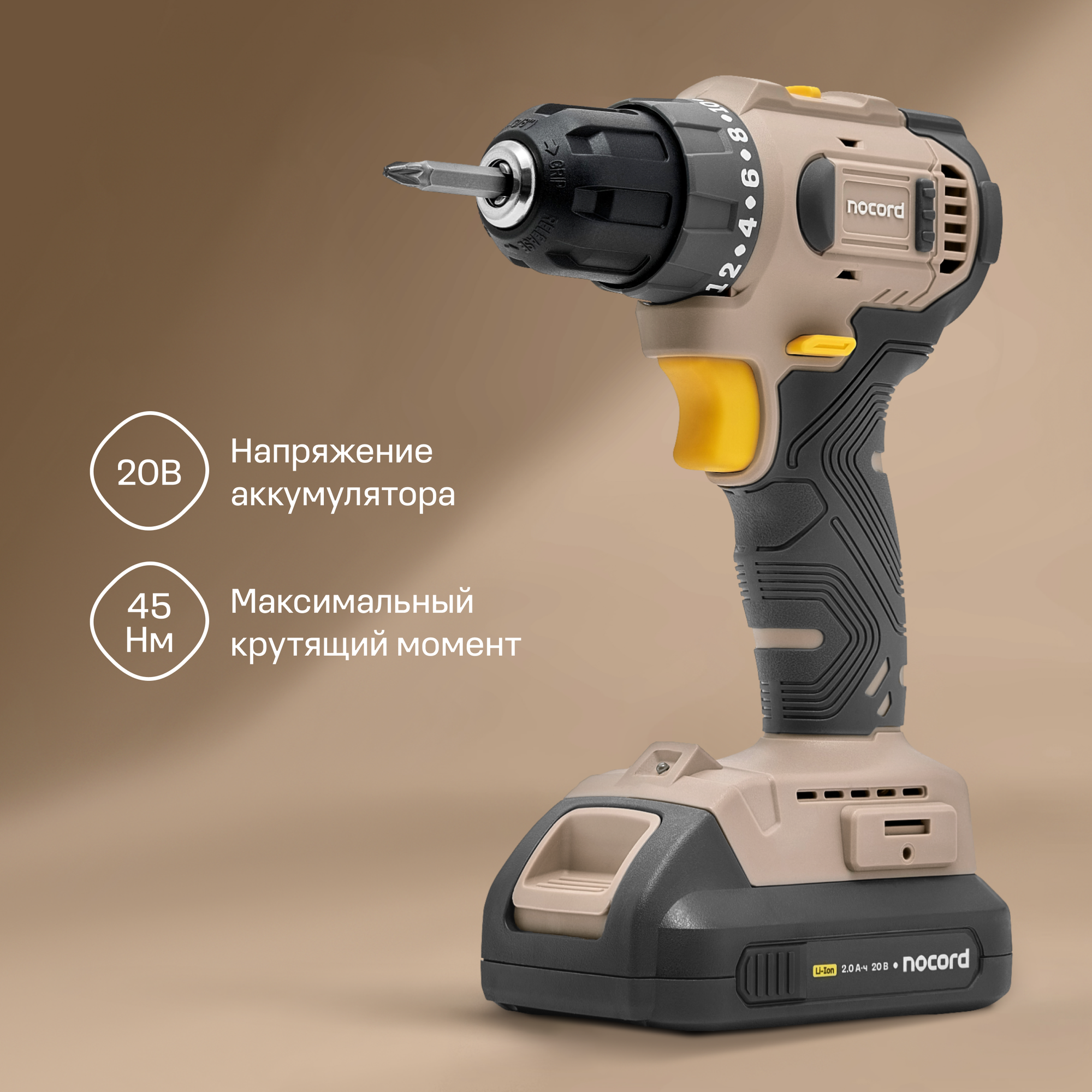 Аккумуляторная бесщеточная дрель-шуруповерт Nocord, 20В, 2х2 А·ч Li-Ion, в кейсе — фото 1