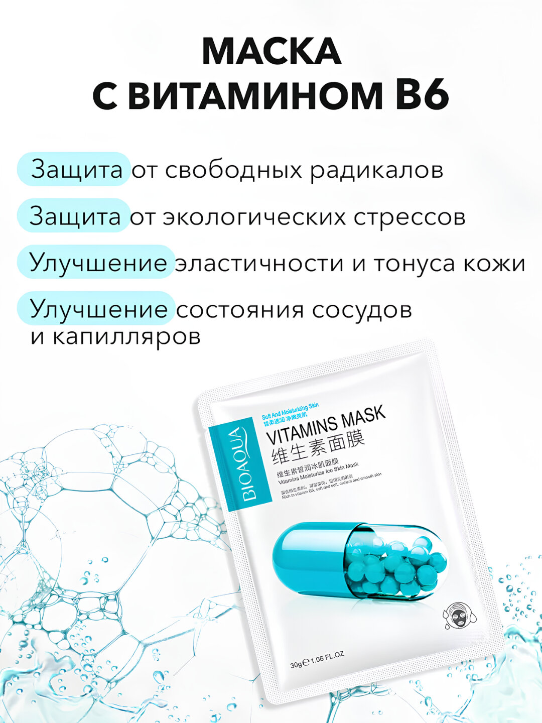 Тканевые маски для лица BIOAQUA, увлажняющие, питательные, Бирюзовый, 1 шт
