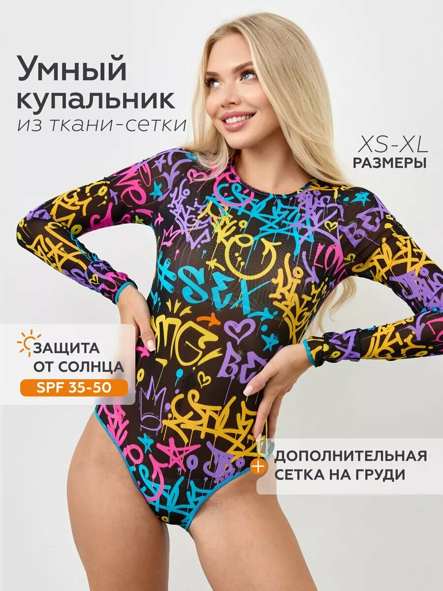 Купальник dactil, размер L, фиолетовый, голубой, желтый, оранжевый, черный