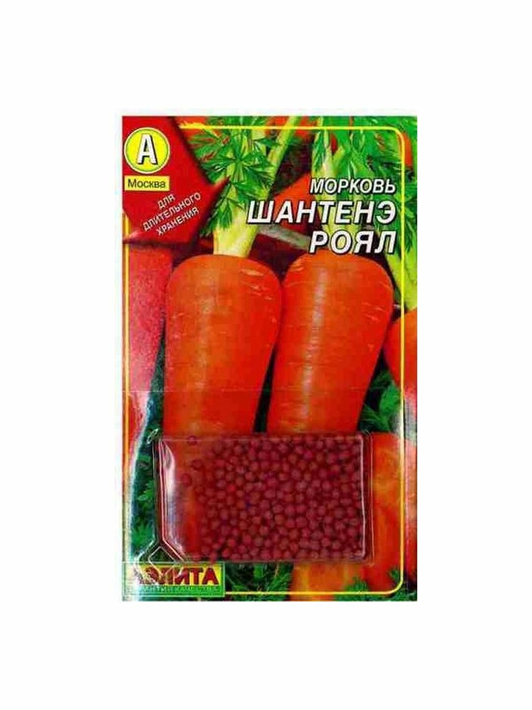 Семена Морковь Др. Шантенэ Роял среднеспелый Аэлита 1 пачка - 300 семян