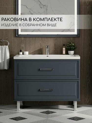 Изображение товара Тумба с раковиной в ванную, Fauraplus Каталина 80-2, напольная, эмаль графит, матовая, раковина литьевой мрамор.