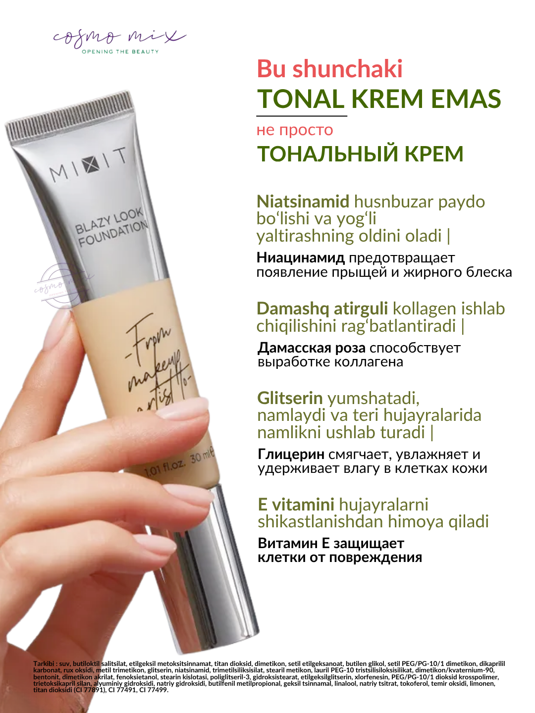 MIXIT Make Up Foundation Blazy Look, 03 — Тональная основа с эффектом сияния, 30 мл — фото 1